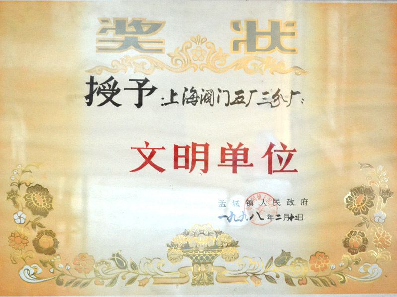 榮譽