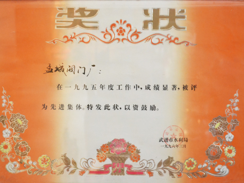 榮譽