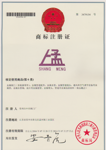 榮譽