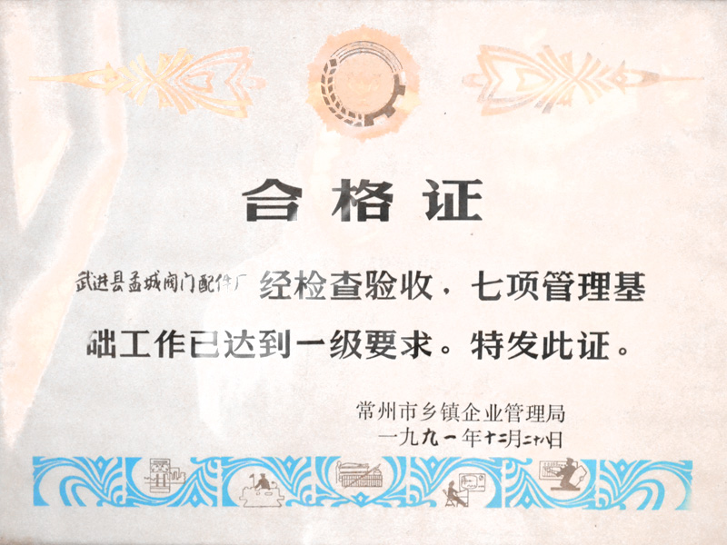 榮譽